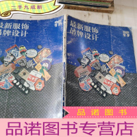 正 九成新服饰吊牌设计