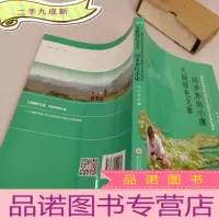 正 九成新同步奔向小康大做绿色文章