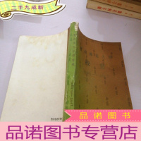 正 九成新贵州师范大学,校史1941-1991