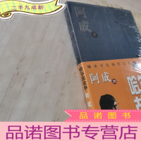 正 九成新哈尔滨故事