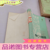 正 九成新贵州30年新诗选