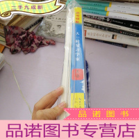 正 九成新高考领航 2021 大一轮复习学案 英语