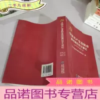 正 九成新中国共产党贵阳市新时期历史大事记1978.12-2 13.12