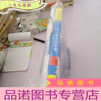 正 九成新高考领航 2021 大一轮复习学案 地理