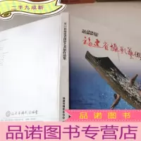 正 九成新第22届福建省摄影艺术展