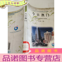 正 九成新今日澳门