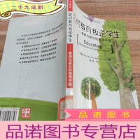 正 九成新如何教育叛逆学生——教师与家长的指导手册(万千教育)