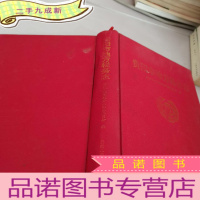 正 九成新贵阳市地方税务志