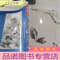 正 九成新安华白云2009年秋季拍卖会 精品册