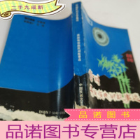 正 九成新贵州布依族民间故事选