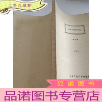 正 九成新电视片解说词选第三集下