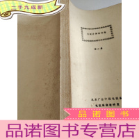 正 九成新电视片解说词选第二集