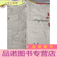 正 九成新青海湖玉树篇章