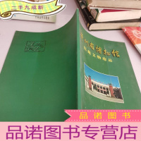 正 九成新贵州省博物馆馆藏