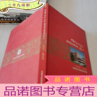 正 九成新中国农业科学院蔬菜花卉研究所60年(1958-2018)