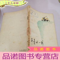 正 九成新年轻的一代 话剧