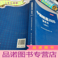 正 九成新中国制造2025蓝气球2016