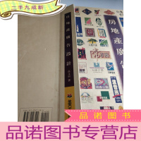 正 九成新房地产广告设计