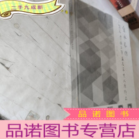 正 九成新金水长德2012中国工笔画名家十人展作品集