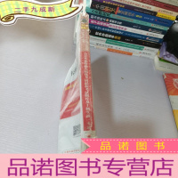 正 九成新2016年会计从业资格无纸化考试考试题库及上机实战一本通第2版