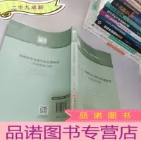 正 九成新低碳经济与排污权交易研究-以河南省为例