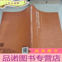 正 九成新武汉市历史镇村的保护规划实践
