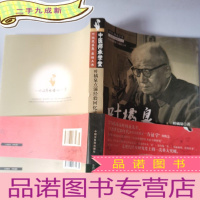 正 九成新叶橘泉医集:叶橘泉点滴经验回忆录