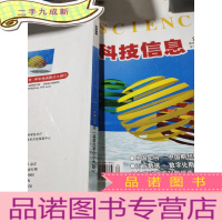 正 九成新科技信息