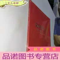 正 九成新党的光辉历程油画作品集