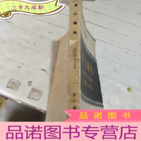 正 九成新麦克电梯-旧金山故事