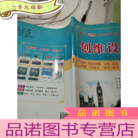 正 九成新创维设计英语