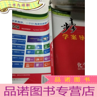 正 九成新步步高. 学案导学. 化学