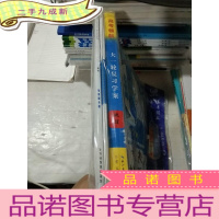 正 九成新高考领航 5021大一轮复习学案地理