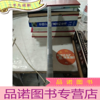 正 九成新贵州收藏家第二卷