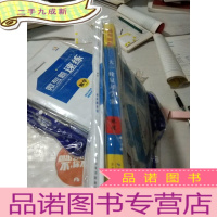 正 九成新高考领航2021大一轮复习方案地理