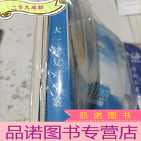 正 九成新高考领航2821大一轮复习学案英语