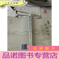 正 九成新贵阳抗战记忆