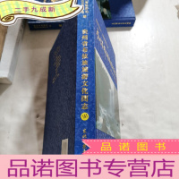 正 九成新贵州省布依族旅游文化图志