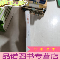 正 九成新奇法诊病全集