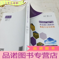 正 九成新贵州农产品产地重金属污染防治普查方法与实践
