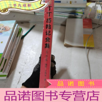 正 九成新丁丁历险记·七个水晶球