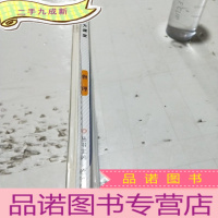 正 九成新2021高考大一轮复习讲义 创新大课堂物理