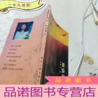正 九成新黄昏的翅膀
