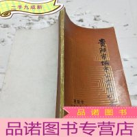 正 九成新贵阳市城市公交回忆录