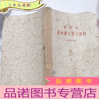 正 九成新贵阳市高中语文复习资料