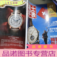 正 九成新瑞士手表2012夏季03