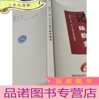 正 九成新记陆拾光