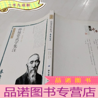 正 九成新孙禄堂武学集注拳意述真