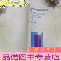 正 九成新硅酸盐工业热工过程及设备上册