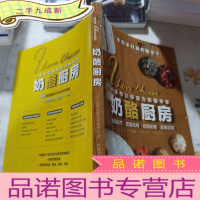 正 九成新奶酪厨房